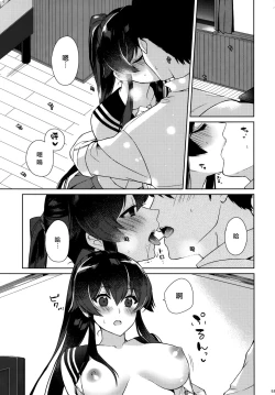 Page 56 of Yoru Yahagi Soushuuhen