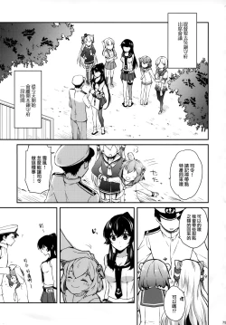 Page 76 of Yoru Yahagi Soushuuhen