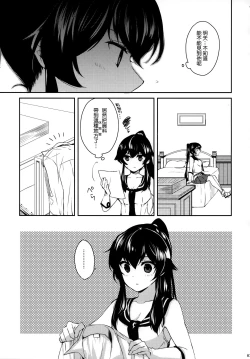 Page 88 of Yoru Yahagi Soushuuhen