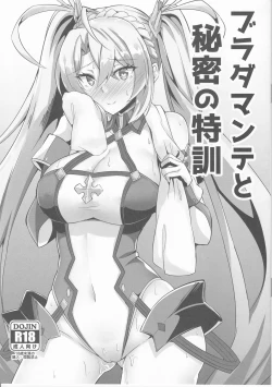 Page 1 of Bradamante to Himitsu no Tokkun