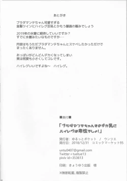 Page 9 of BradamanteLeg wa Hikyou desho!