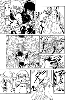 Page 23 of Secret report