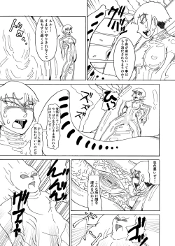 Page 47 of Secret report