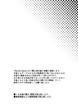 Page 50 of Secret report