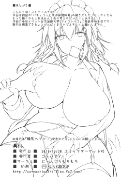 Page 20 of Sakuya to Manabu Shitsuji no Tashinami