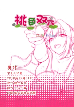 Page 22 of Amaenbou-kun