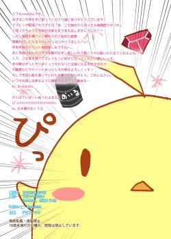 Page 13 of AzuLan Shuryoku Kantai Ecchi na Daienkai