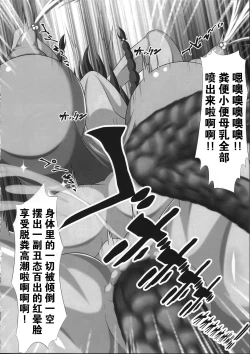 Page 13 of Vacuum Car Musume Unko-chan