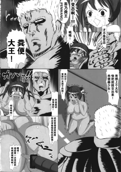 Page 25 of Vacuum Car Musume Unko-chan