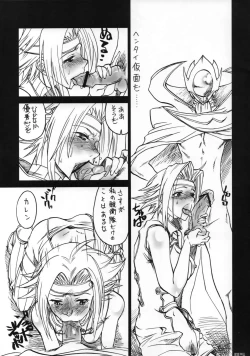 Page 4 of Ijiwaru Shinaide