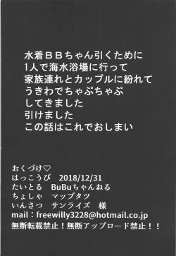 Page 21 of BuBu Channel