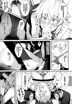 Page 7 of Watashi wa Reiju nanka ni Makenaishi Zettai Bonyuu mo Dasanai!!