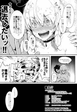 Page 24 of Watashi wa Reiju nanka ni Makenaishi Zettai Bonyuu mo Dasanai!!