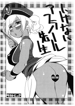 Page 1 of Ikenai Afuranoru Sensei