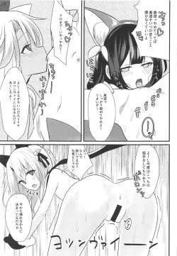 Page 9 of Illya Jotznwein