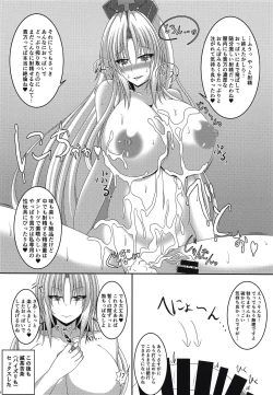 Page 15 of Eirin no Oppai Seigangu ni Sareru Hon