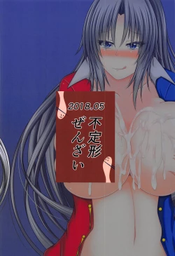 Page 18 of Eirin no Oppai Seigangu ni Sareru Hon