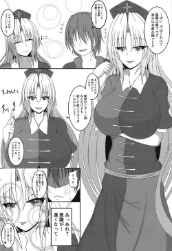 Page 3 of Eirin no Oppai Seigangu ni Sareru Hon