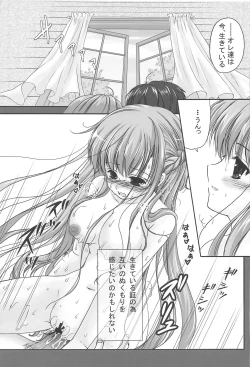 Page 20 of SAOETERNAL