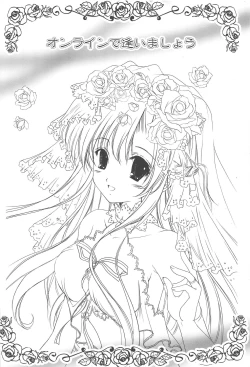 Page 9 of SAOETERNAL