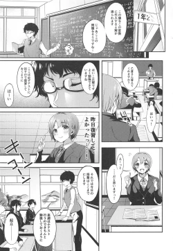 Page 4 of Akaneiro no Sora ga Yoru ni Somaru made