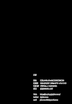 Page 22 of Nekonde Shimatta Kenage na Imouto ni Ore wa