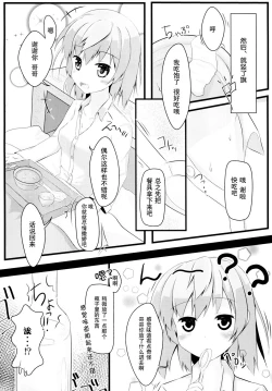 Page 8 of Nekonde Shimatta Kenage na Imouto ni Ore wa