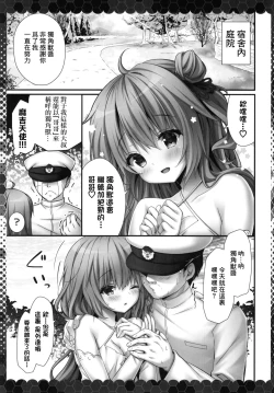 Page 5 of Onii-chan ... iiyo ...?