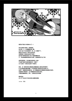 Page 64 of Melon ga Chou Shindou! R13