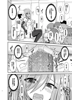 Page 30 of Melon ga Chou Shindou! R14