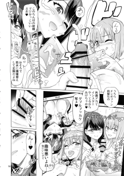 Page 15 of Uyokyokusetsu