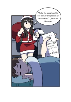 Page 20 of My Spanking Friends Vol. 3