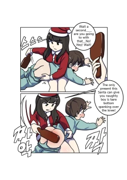 Page 24 of My Spanking Friends Vol. 3