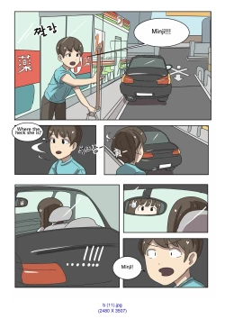 Page 24 of My Spanking Friends Vol. 2