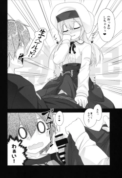 Page 13 of Succubus no Sakushu nanka ni Nii-chan wa Makenai!!