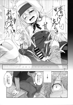 Page 16 of Succubus no Sakushu nanka ni Nii-chan wa Makenai!!
