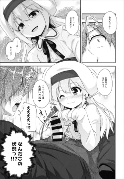 Page 6 of Succubus no Sakushu nanka ni Nii-chan wa Makenai!!