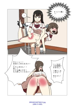 Page 12 of My Spanking Friends Vol. 1