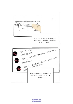 Page 21 of My Spanking Friends Vol. 1