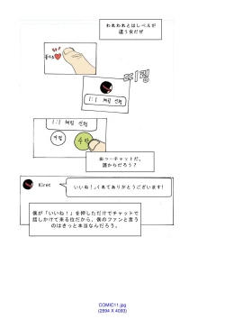 Page 24 of My Spanking Friends Vol. 1