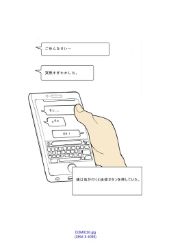 Page 33 of My Spanking Friends Vol. 1