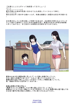 Page 43 of My Spanking Friends Vol. 1