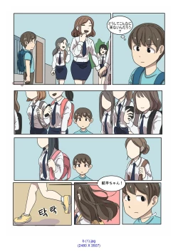 Page 13 of My Spanking Friends Vol. 2