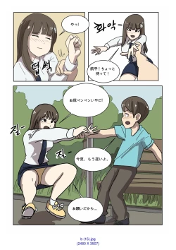 Page 27 of My Spanking Friends Vol. 2