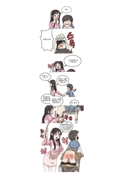 Page 16 of My Spanking Friends Vol. 3