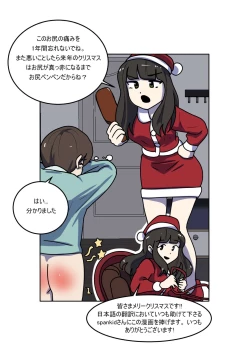 Page 25 of My Spanking Friends Vol. 3