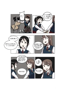 Page 35 of My Spanking Friends Vol. 3