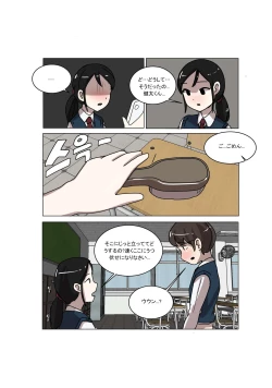 Page 45 of My Spanking Friends Vol. 3