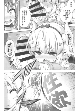 Page 20 of Loli & Futa Vol.12