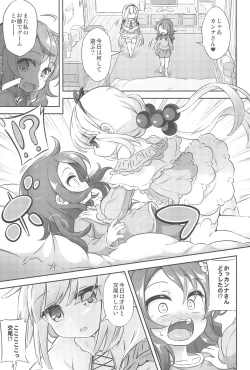 Page 5 of Loli & Futa Vol.12